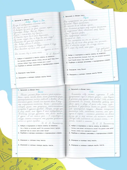 Тренажер по чистописанию и развитию речи 2-4 классы - фото 5