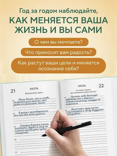 Моя история. Дневник на 5 лет (пятибук мини, бирюза) - фото 5