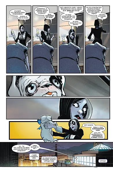 «Домино» Гейл Симон. Полное издание - фото 4