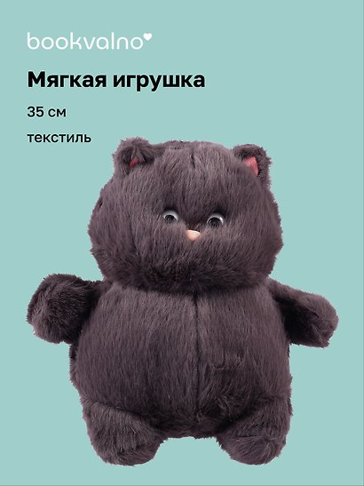 Мягкая игрушка Котик с щечками (серый) (35 см), Bookvalno - фото 1