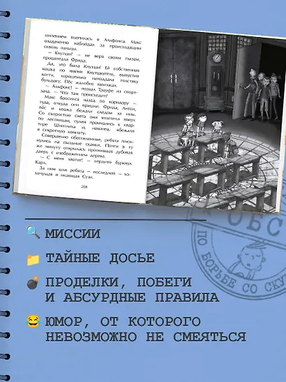 Секретная комната (#2) - фото 6