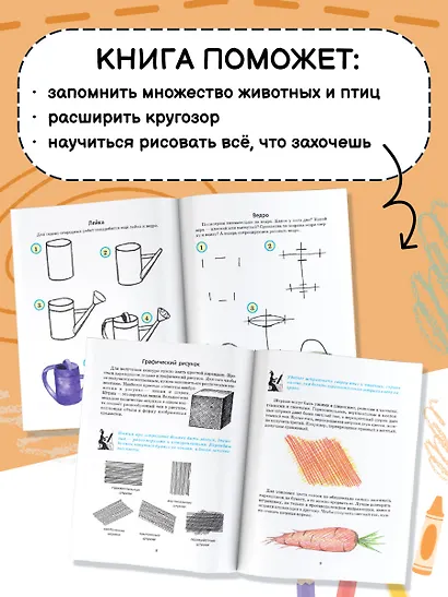 Шалаева.Учимся рисовать(2-ое издание) - фото 6