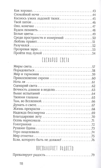 Свет ворвется - фото 3