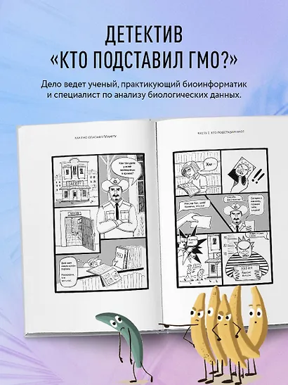 Как ГМО спасают планету и почему люди этому мешают - фото 5