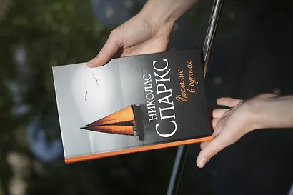 Послание в бутылке - фото 6