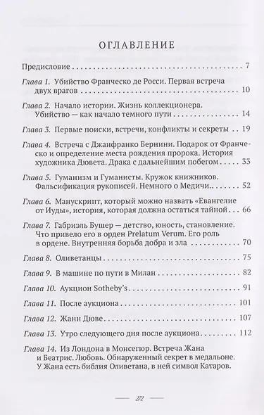 Лови тень… - фото 3