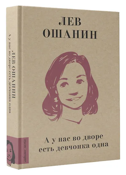 А у нас во дворе есть девчонка одна - фото 3