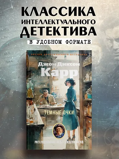 Темные очки - фото 4