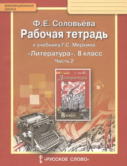 Борьба христианства с остатками язычества в Древней Руси - фото 1