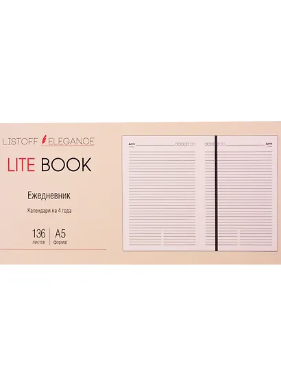 Ежедневник недат. А5 136л LITE BOOK розовый, иск.кожа, интегр.переплет, тонир.блок - фото 3