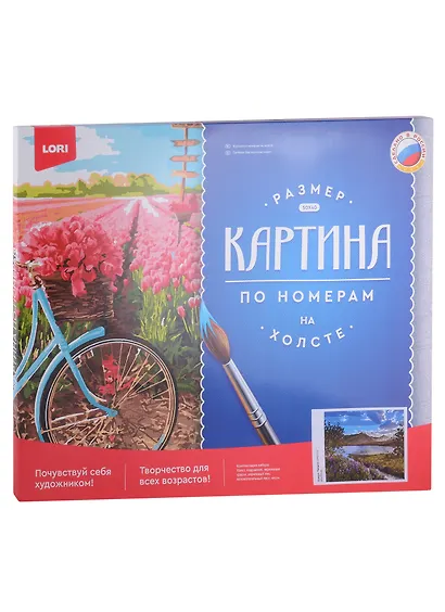 Набор для творчества LORI. Картина по номерам "Озеро Текапо", 50 х40 см - фото 2