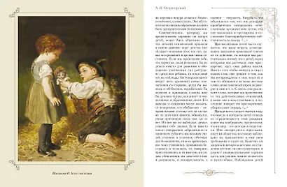 Мудрость великих педагогов - фото 9