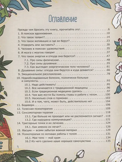 Будет сила, будет и воля. Как получить доступ к собственным ресурсам - фото 3