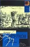 Досуги и пух и - фото 1