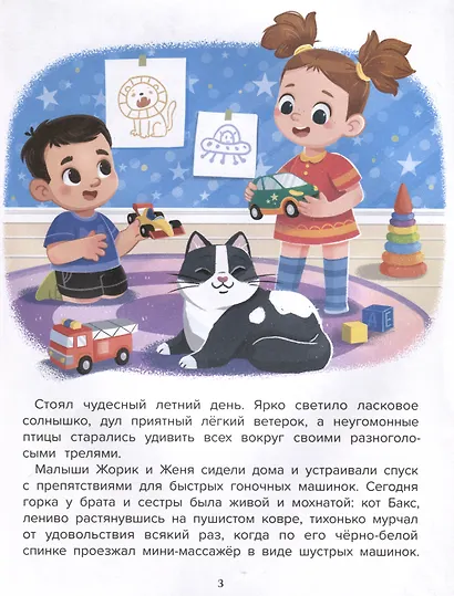Делаем добрые дела - фото 3