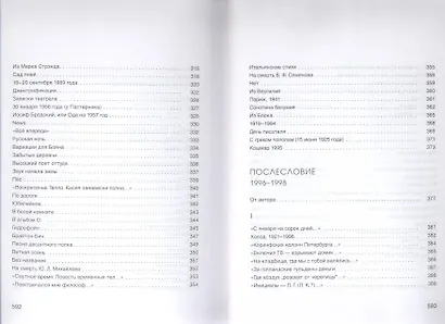 Стихи - фото 7