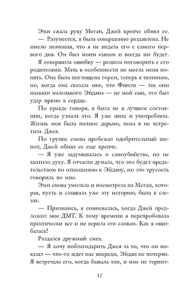 Спуск - фото 8