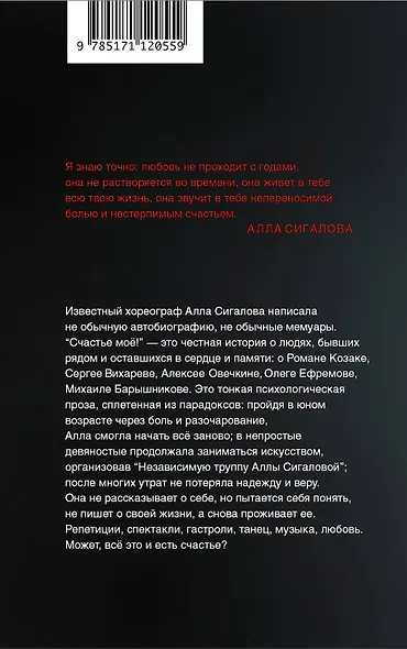 Счастье моё! - фото 2