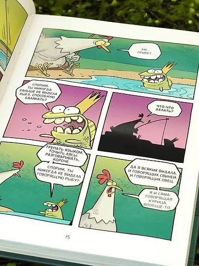 Хрю Хельсинг. Ставки повышаются - фото 10