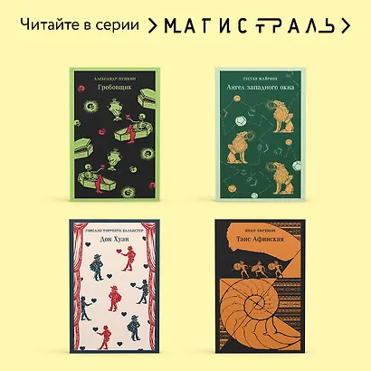 Странные истории - фото 7