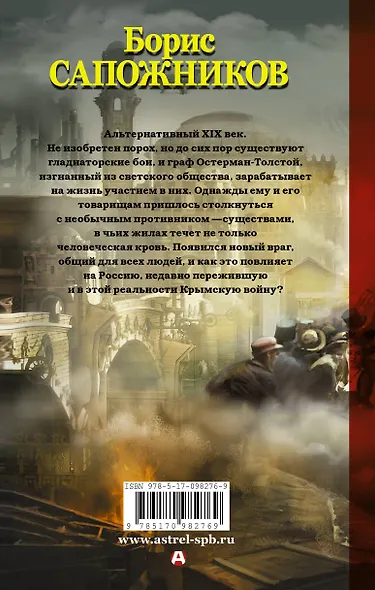 Большая игра - фото 2