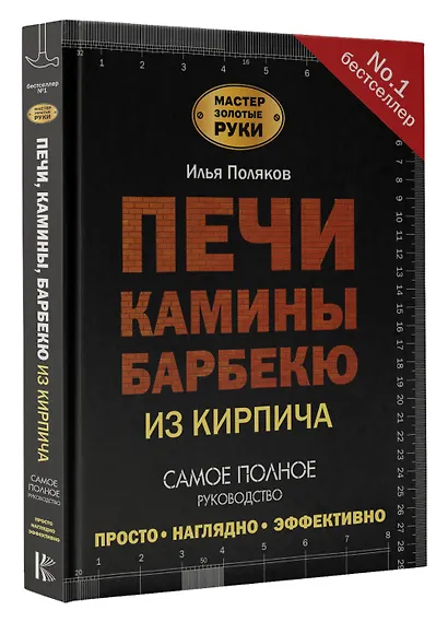 Печи, камины, барбекю из кирпича - фото 3