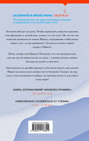 Ириска - фото 2