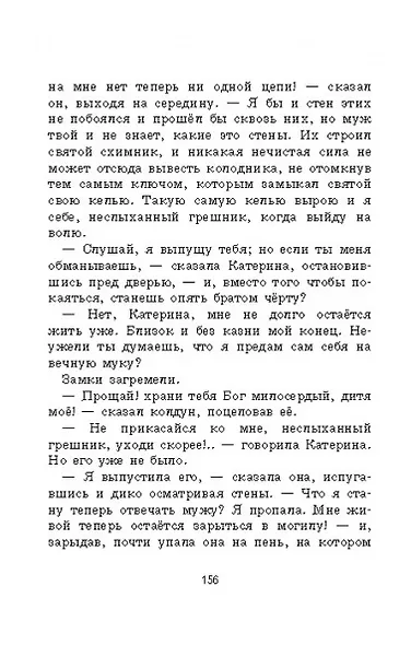 Сорочинская ярмарка - фото 2