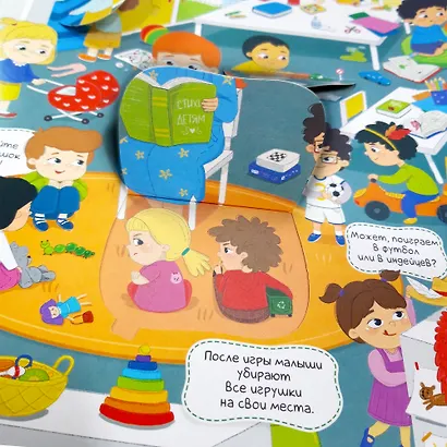 Виммельбух с окошками. Детский сад - фото 4