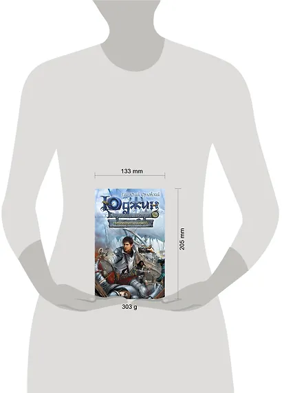 Юджин - повелитель времени. Книга 6. Небоскребы магов - фото 4
