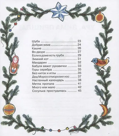 Ура, зима пришла! - фото 3