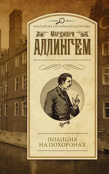 Полиция на похоронах - фото 1