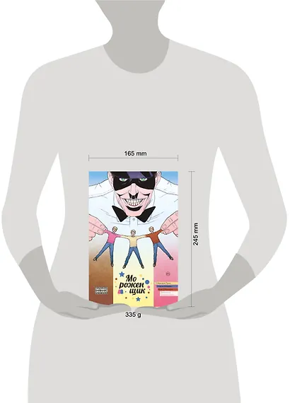 Мороженщик. Том 2. Диковинное неаполитанское - фото 4