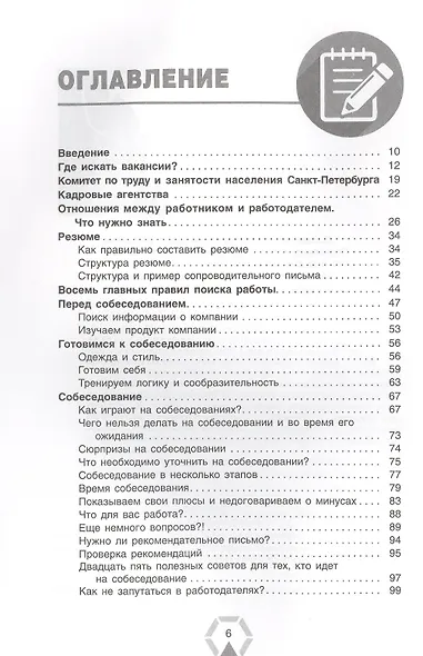 Стратегии умных продаж: экспресс-курс для начинающих менеджеров - фото 2