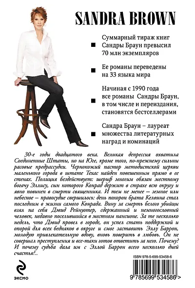 Ливень - фото 2