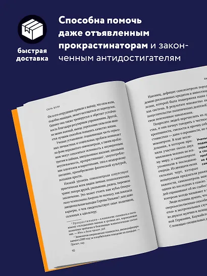 Сила воли. Возьми свою жизнь под контроль - фото 5
