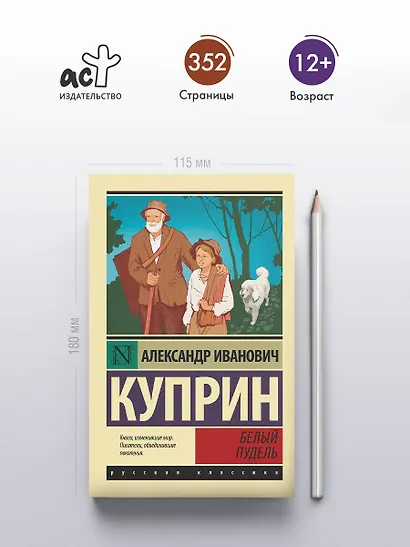 Белый пудель - фото 5