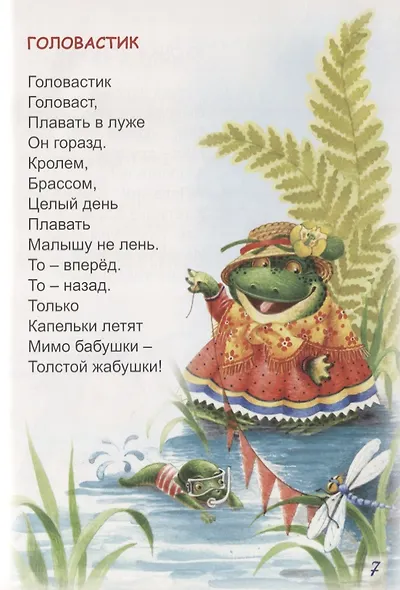 Нехочуха - фото 6