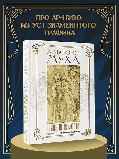 Лекции по искусству: теория графики и композиции - фото 4