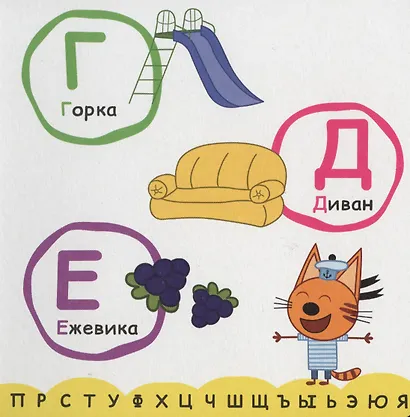 Учим буквы - фото 3