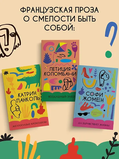Воздушный змей - фото 5