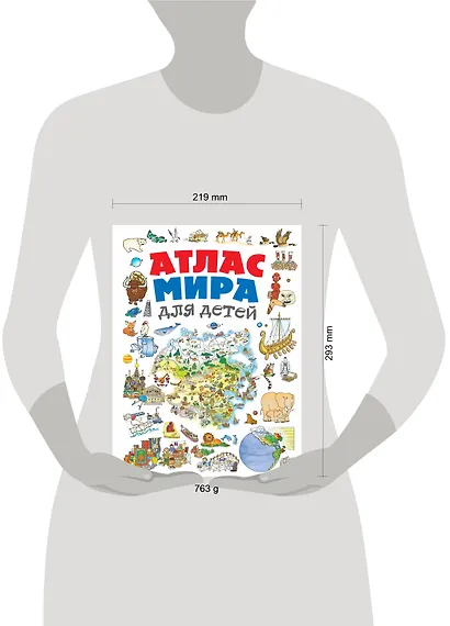 Атлас мира для детей - фото 4