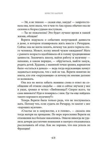 Открытка с Птичьего острова - фото 13