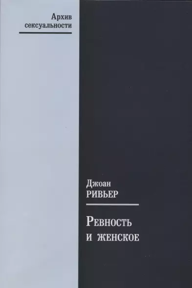 Ревность и женское - фото 1