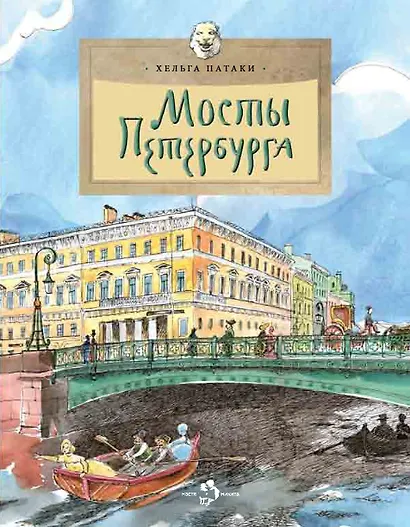 Мосты Петербурга - фото 1