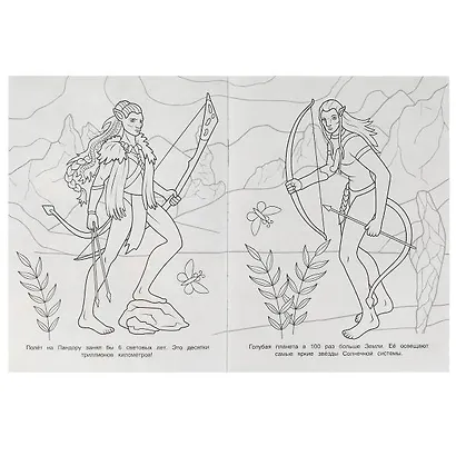 Бомбическая раскраска. Необыкновенная планета - фото 2