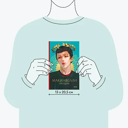 Государь - фото 8