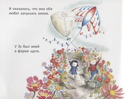 Загадочный сад под небом - фото 4