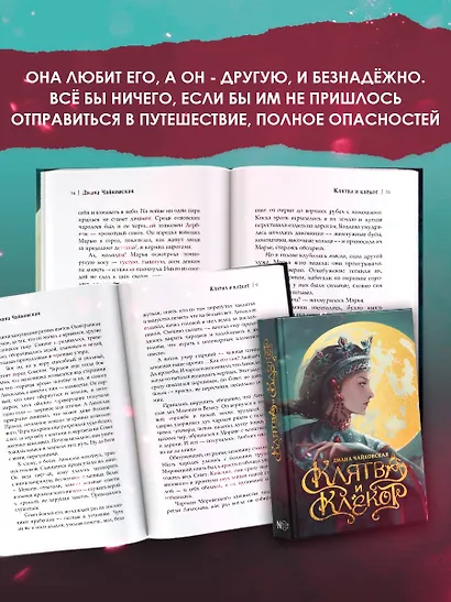 Клятва и клёкот - фото 5