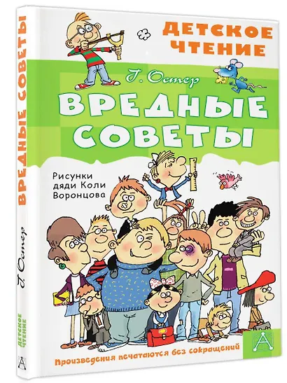 Вредные советы - фото 3